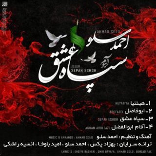 آقام ابوالفضل