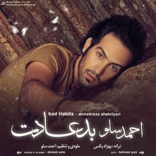 بد عادت