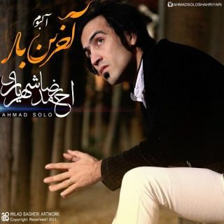 بعد از تو
