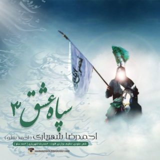 غریب کربلا