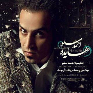 هایده