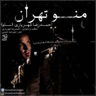 من و تهران