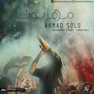 مهربونا