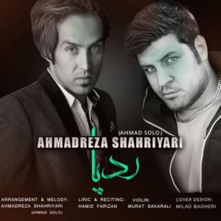 راد پا