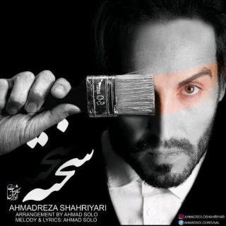 سخته