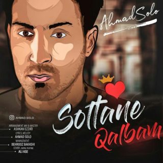 سلطان قلبم