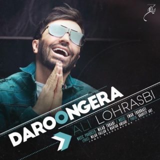 درونگرا