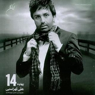 دلواپسی