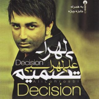 حرفای ناگفته