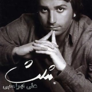 لب سکوت