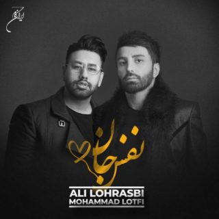 نفس جان