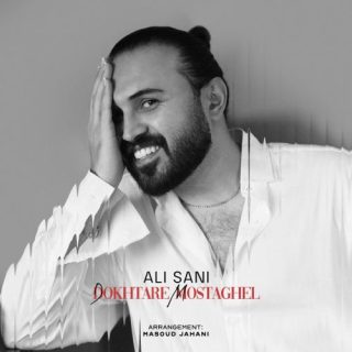 دختر مستقل