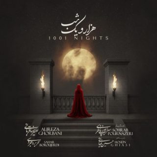هزار و یک شب