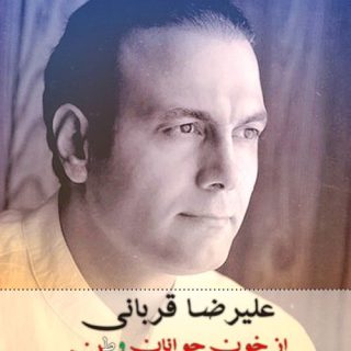 از خونه جوانان وطن