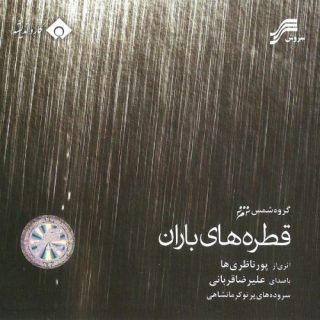 ای دل