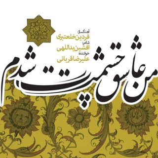 ایران