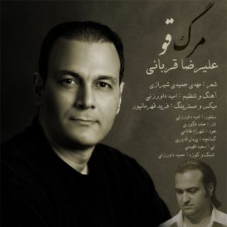 مرگ قو