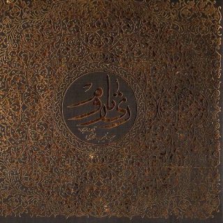 شرقی