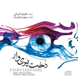صبح آزادی