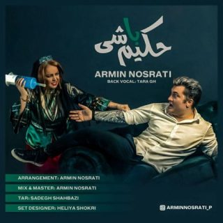 حکیم باشی