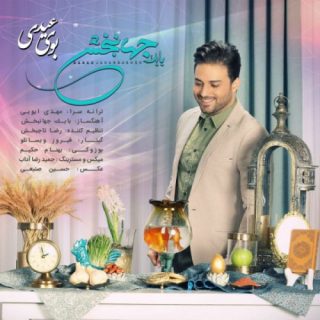 بوی عید