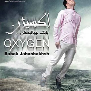 منو نگاه کن