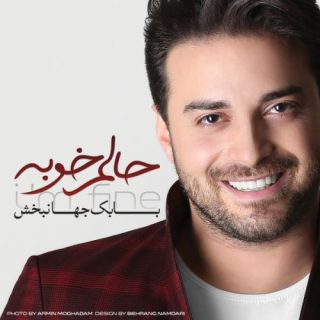 می‌ترسم