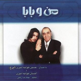 عشق و هوس