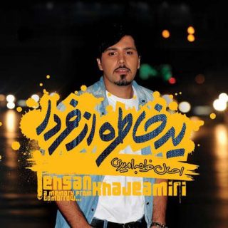 اعتراف
