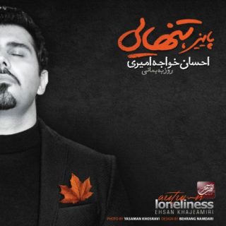 هراس