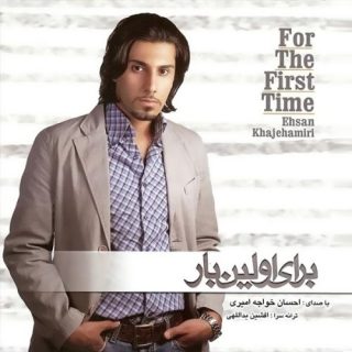 حس غریبی
