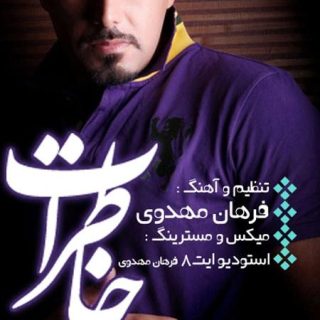 خاطرات