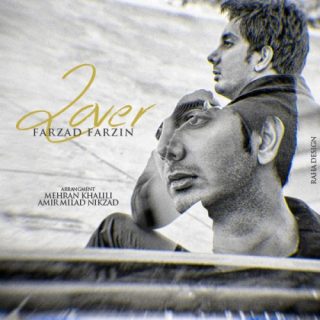 عاشق