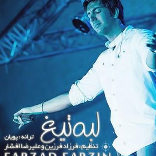 لبه تیغ