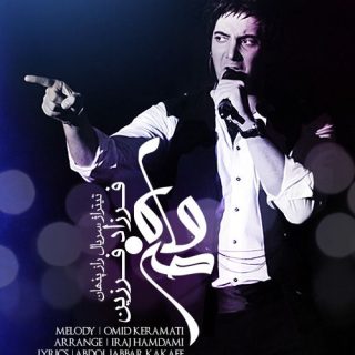 ماه من