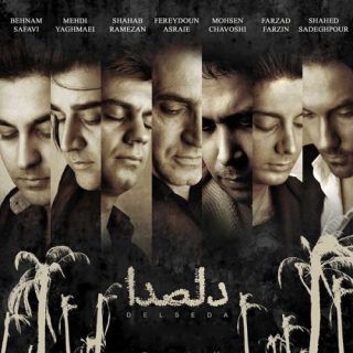 راه من