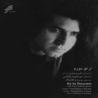 افسونگر