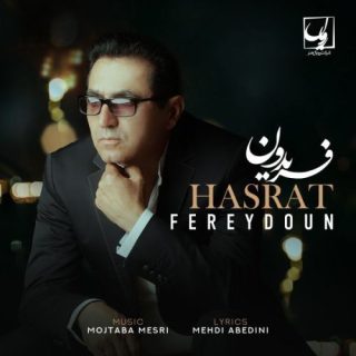 حسرت