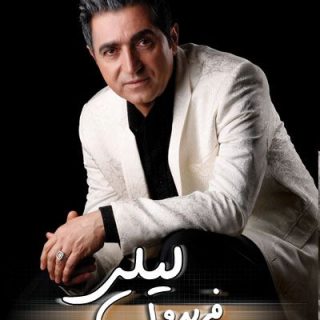 لیلی
