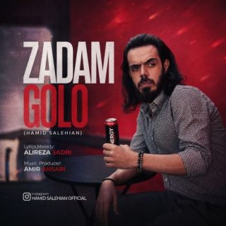 زدم گلو
