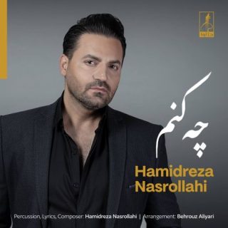 چه کنم