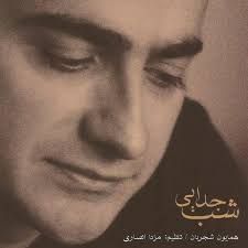 شب جدایی