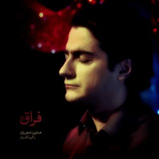 تصنیف امان