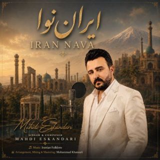 ایران نوا