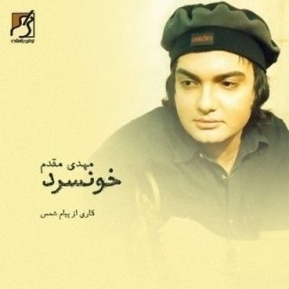بگو چی شده عزیزم
