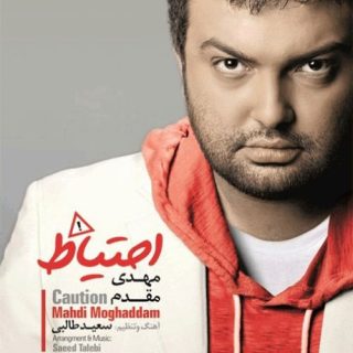 بی تو میمیرم