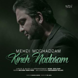 کینه ندارم