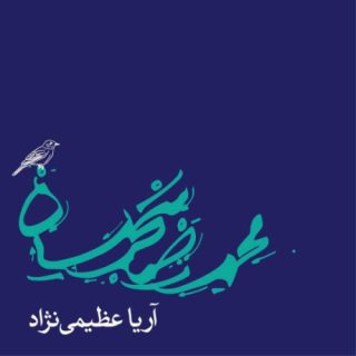 دلشدگان