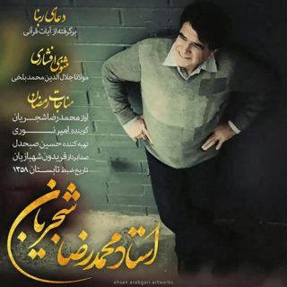 مثنوی افشاری