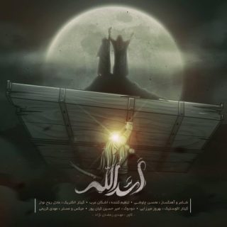 اَسَدُالله